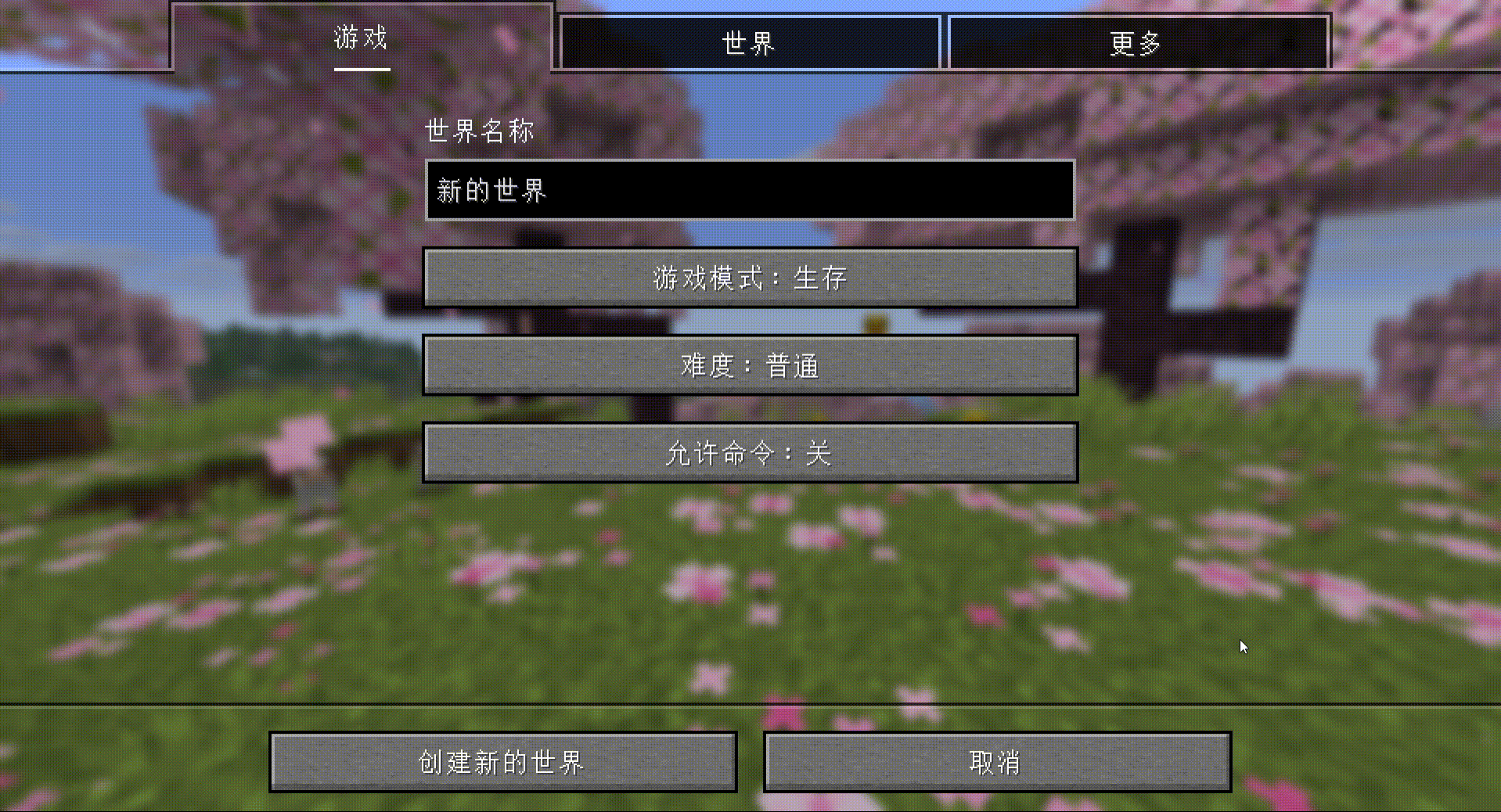 为 Minecraft 26.1.2 添加数据包