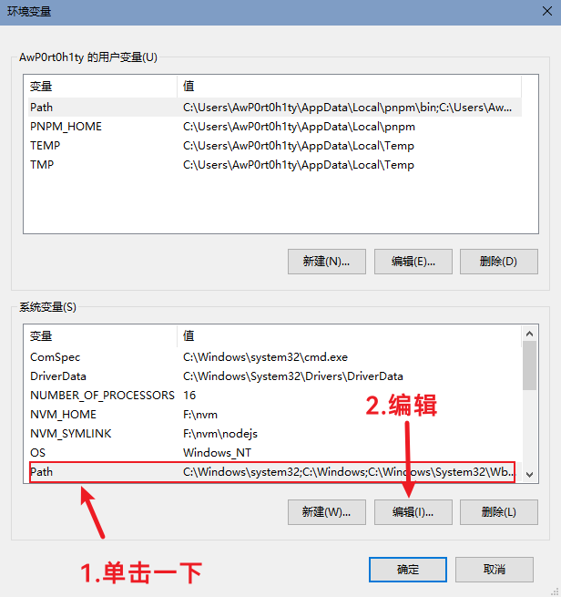 环境变量