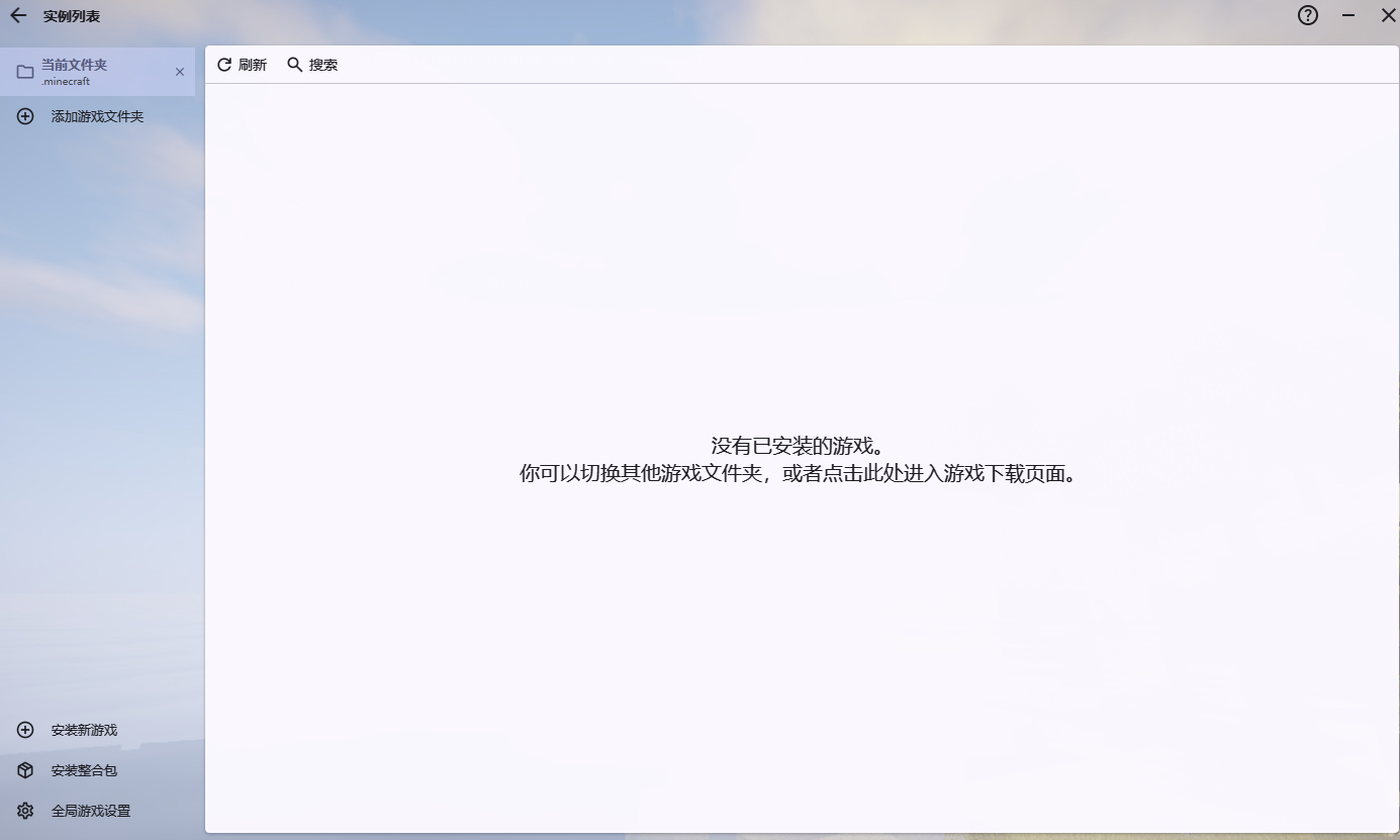 HMCL 实例列表