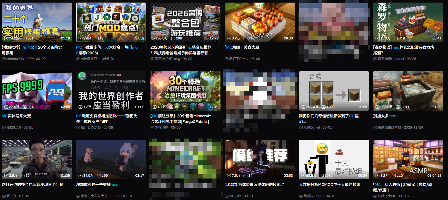 哔哩哔哩上与 Minecraft 模组相关的视频,已对 NSFW 内容打码。