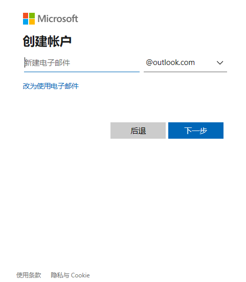 新邮箱