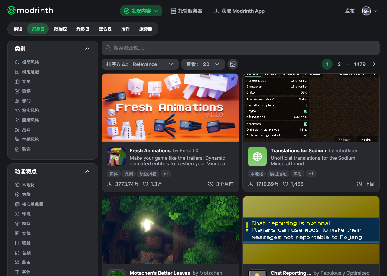 Modrinth 的资源包下载页