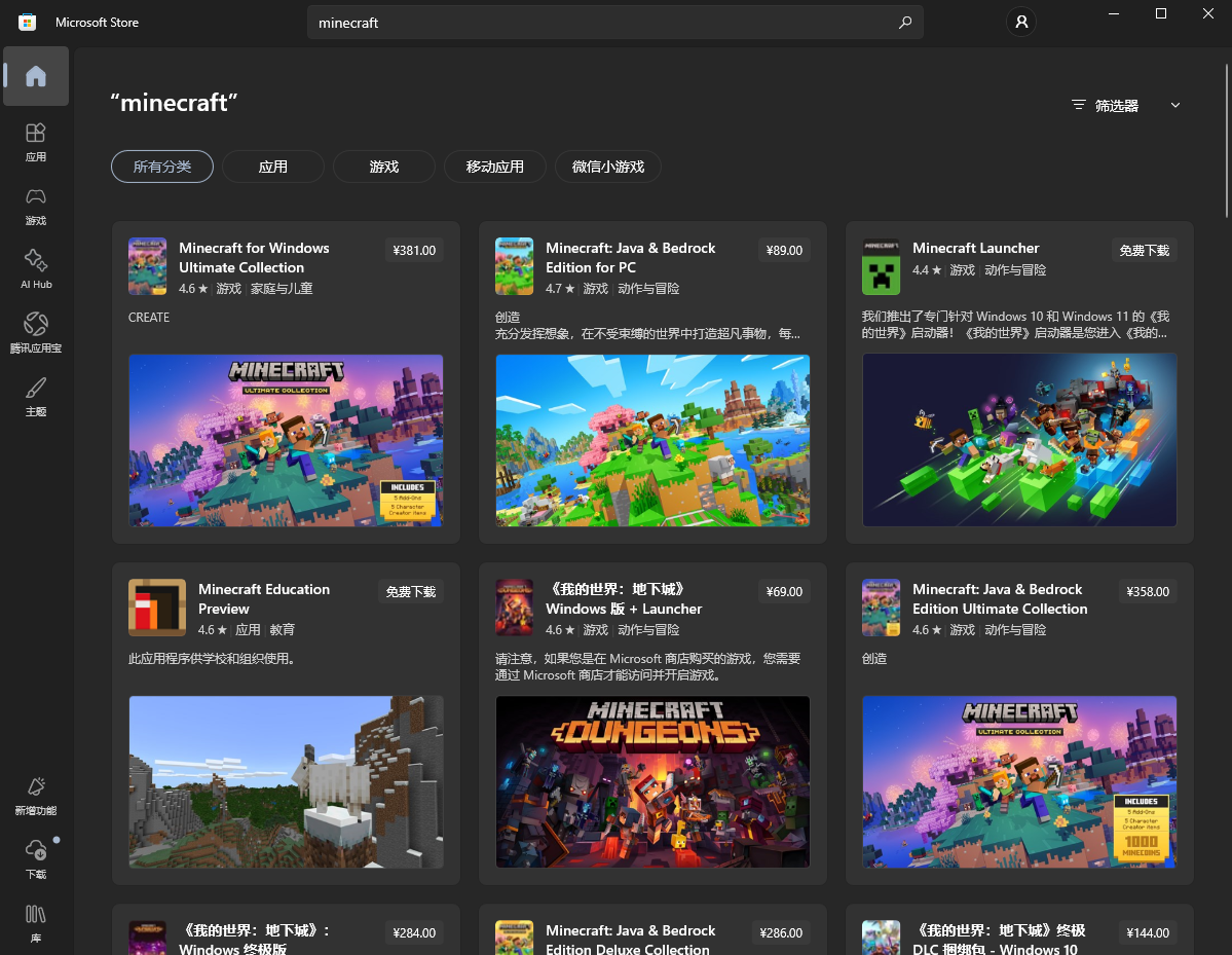 搜索 Minecraft