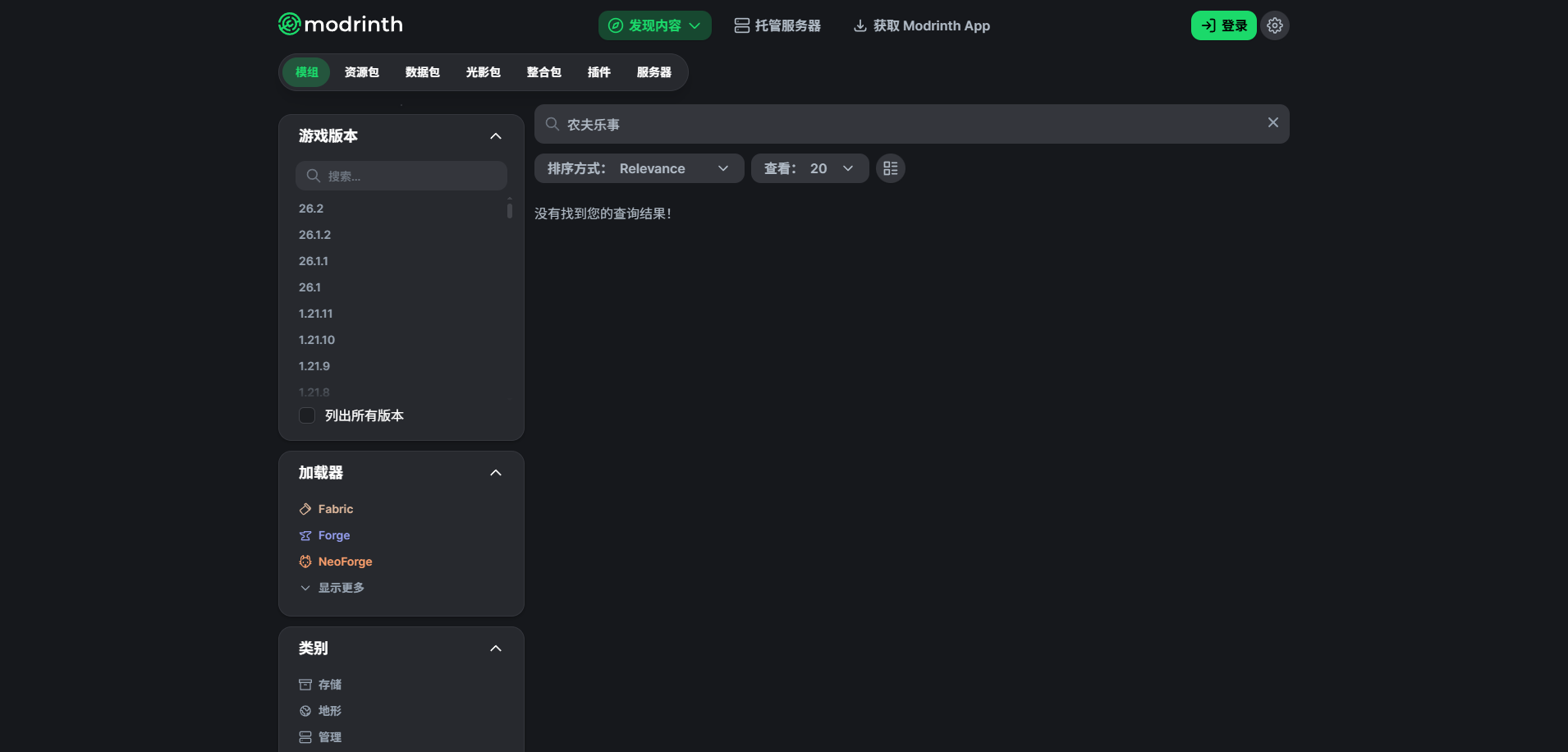 使用中文搜索农夫乐事,结果是什么都找不到