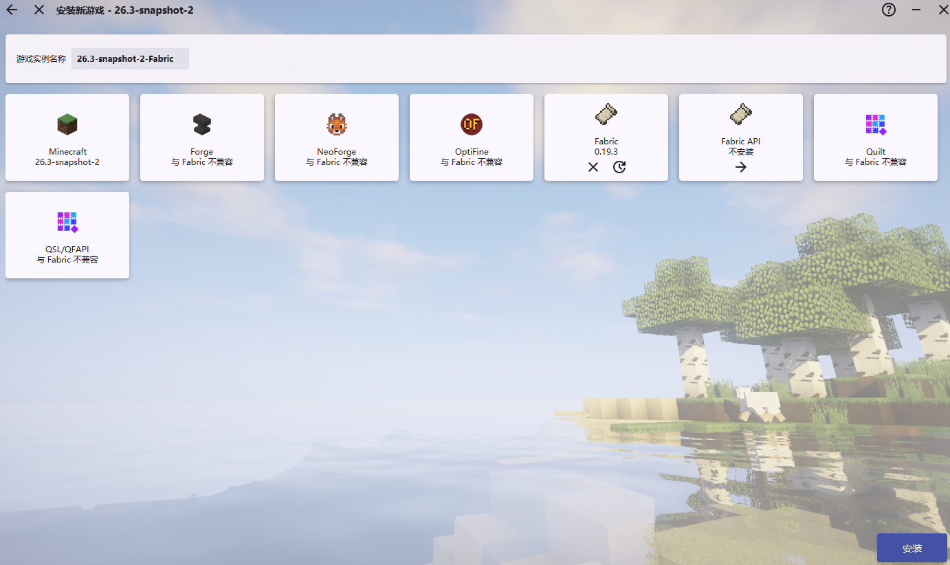 快照版本的 Minecraft ,通常只有 Fabric 和 Quilt 提供支持。