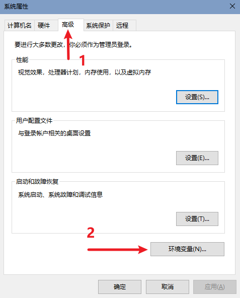 Windows 的高级系统设置